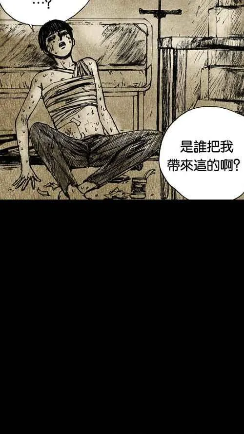 [第2季] 第1话 第78页
