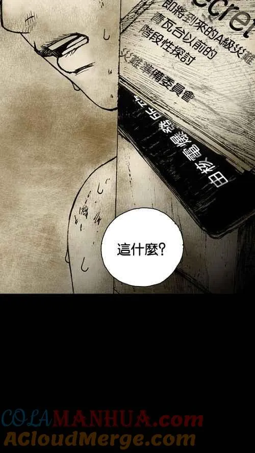 [第2季] 第1话 第81页