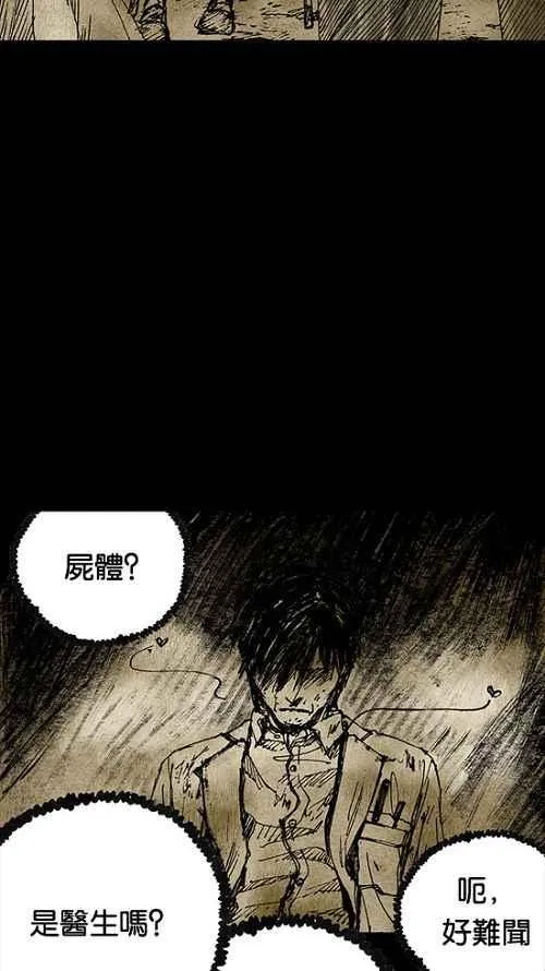 [第2季] 第1话 第90页