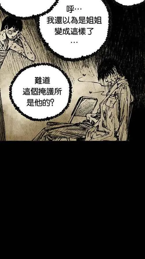 [第2季] 第1话 第91页