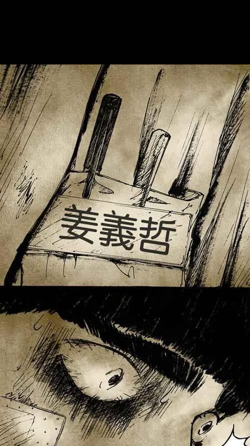 [第2季] 第1话 第92页