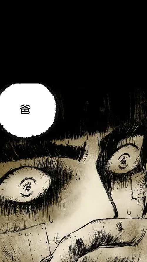 [第2季] 第1话 第95页