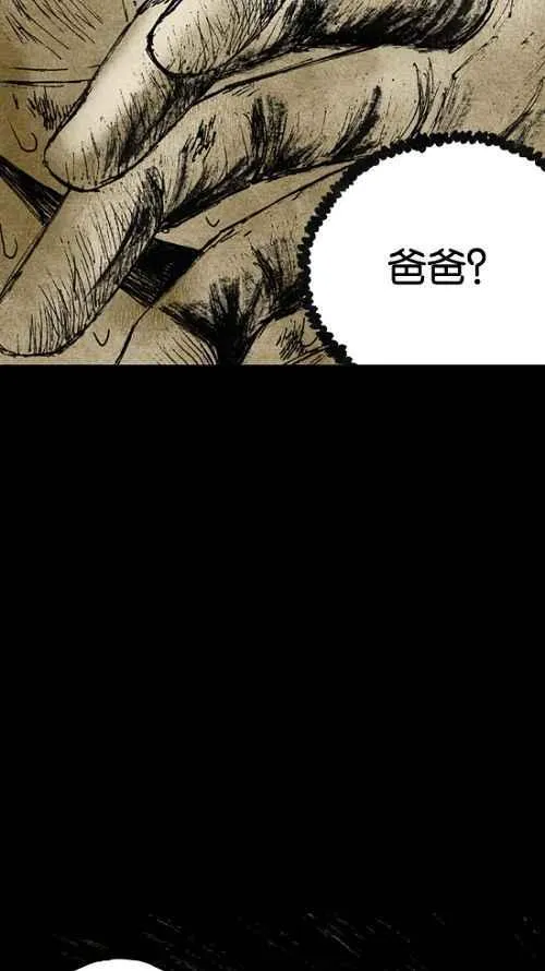 [第2季] 第1话 第96页