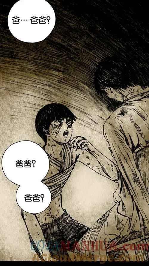 [第2季] 第1话 第97页