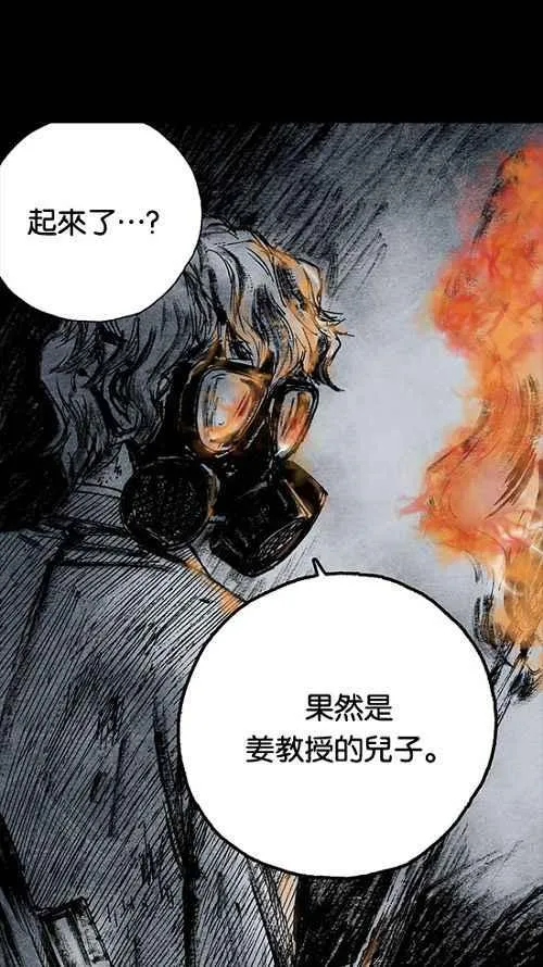 [第2季] 第1话 第100页