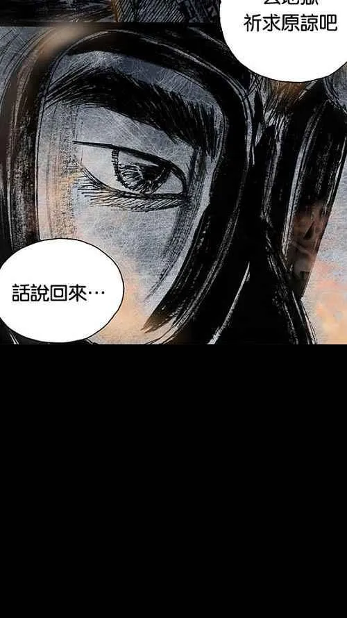 [第2季] 第1话 第106页