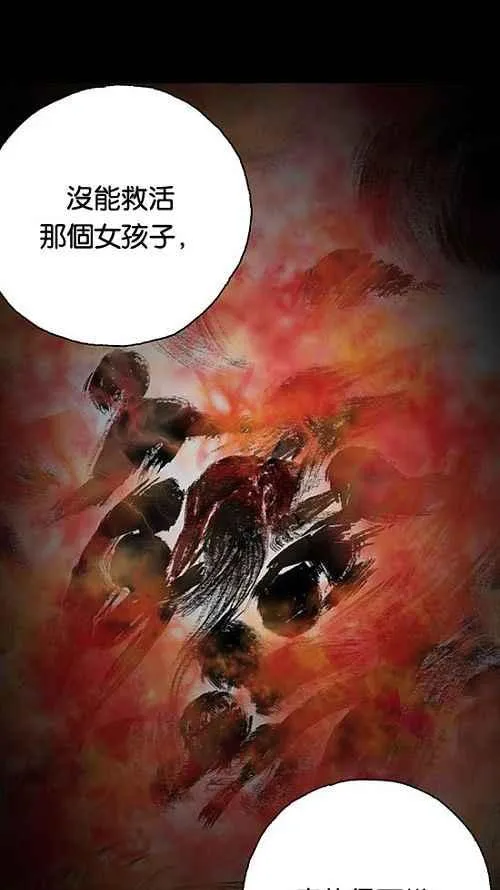 [第2季] 第1话 第107页