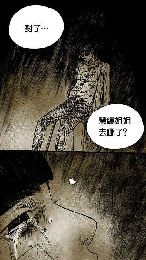 [第2季] 第2话 第19页