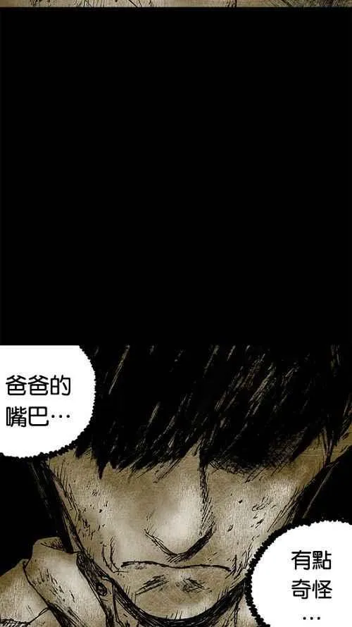 [第2季] 第2话 第20页