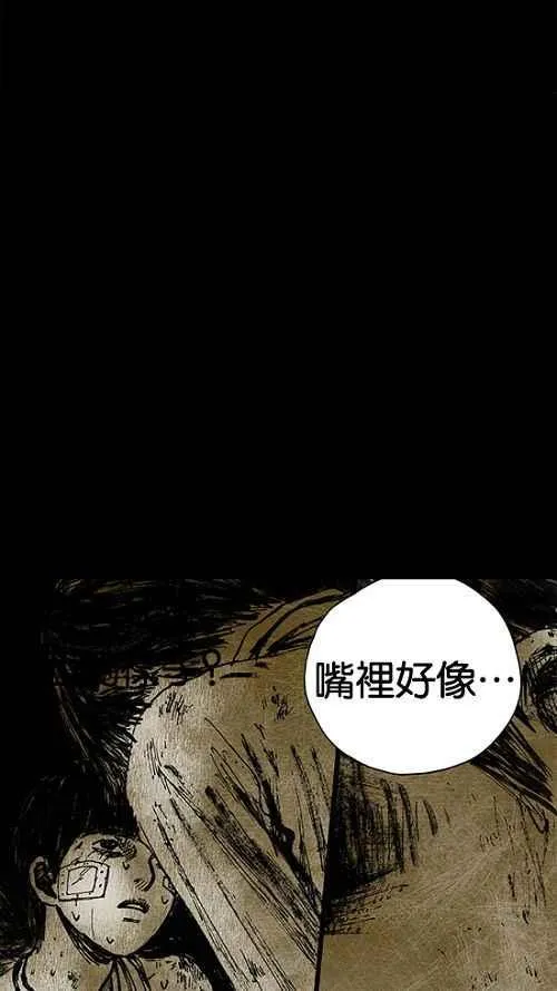 [第2季] 第2话 第22页