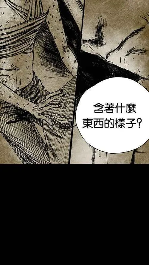 [第2季] 第2话 第23页