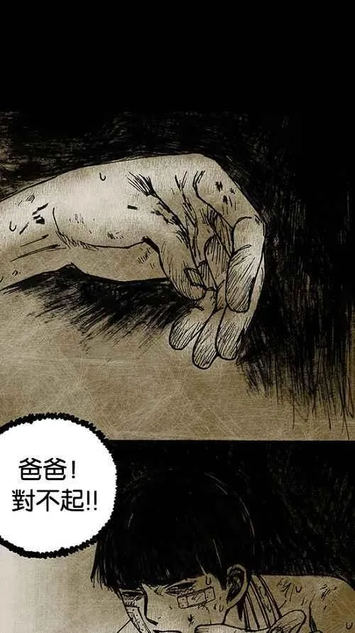 [第2季] 第2话 第24页