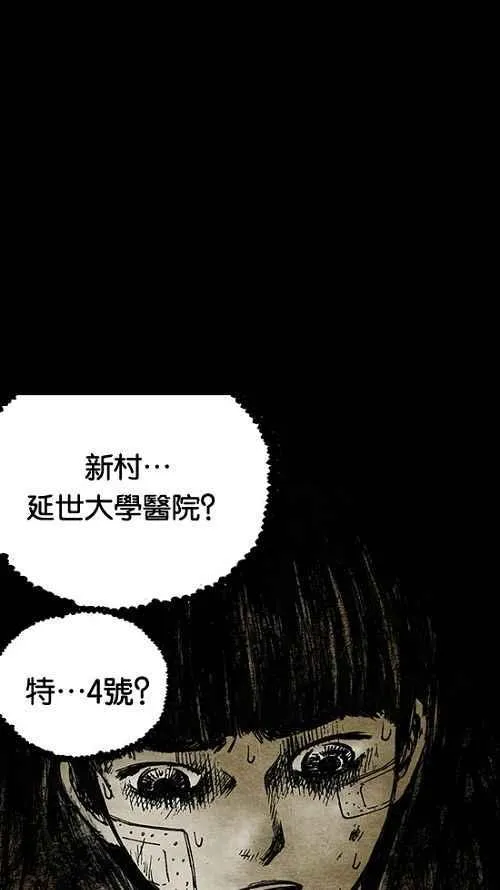 [第2季] 第2话 第30页