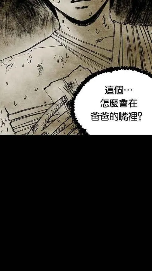 [第2季] 第2话 第31页