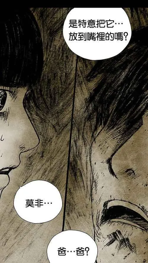 [第2季] 第2话 第32页
