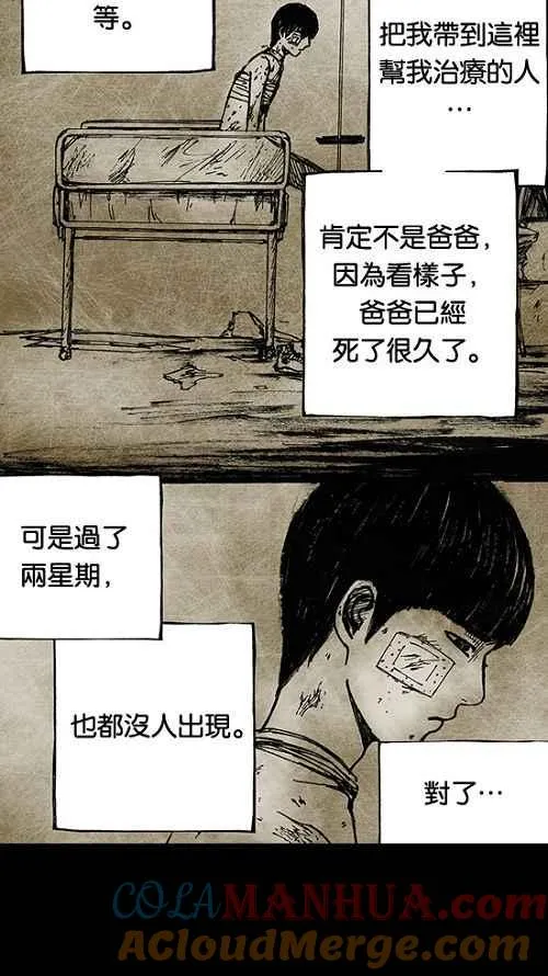 [第2季] 第2话 第37页