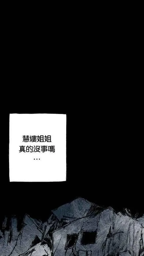 [第2季] 第2话 第38页