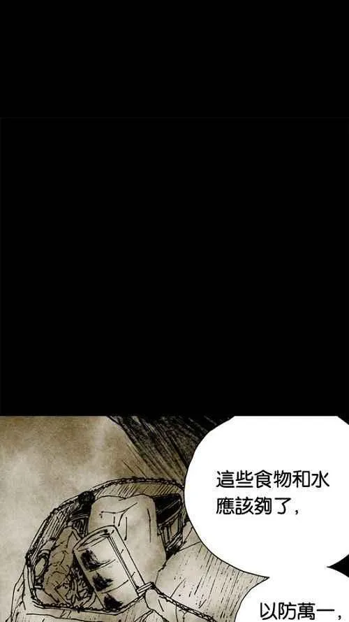 [第2季] 第2话 第43页
