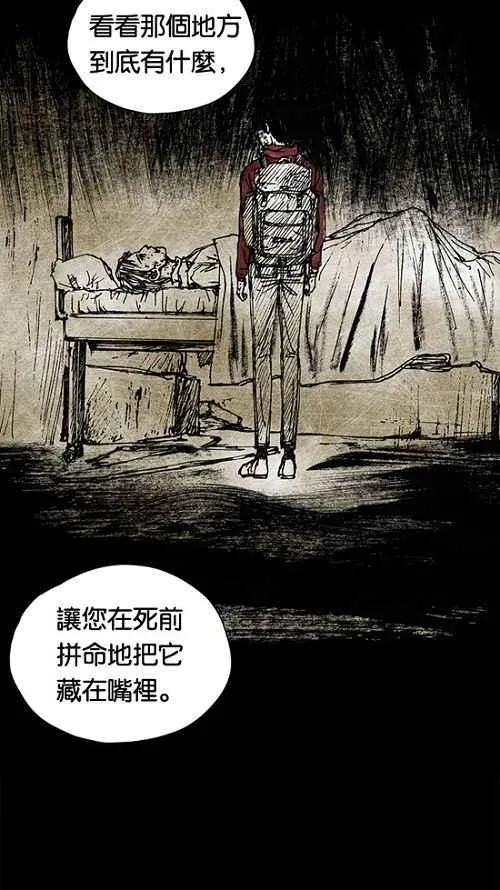 [第2季] 第2话 第47页