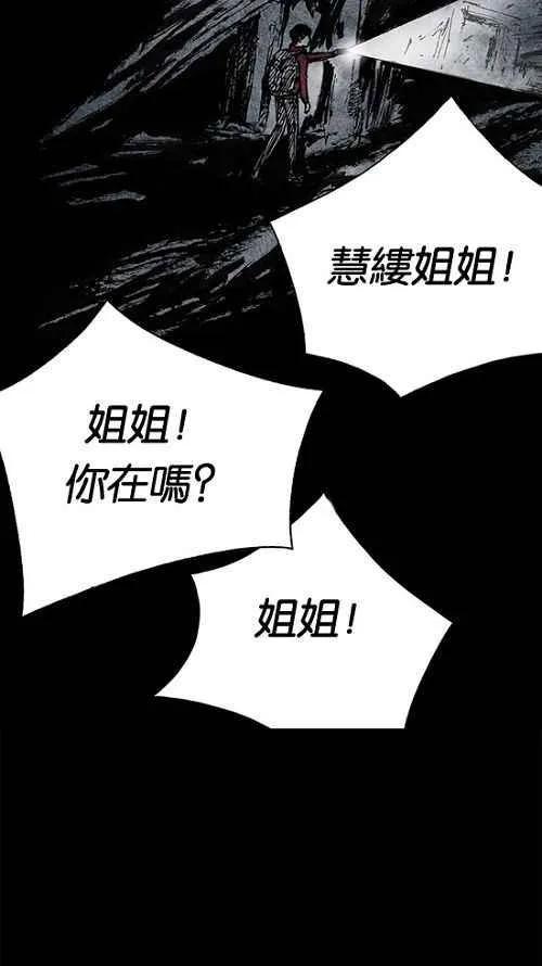 [第2季] 第2话 第55页