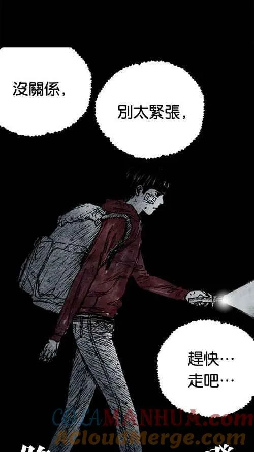 [第2季] 第2话 第61页
