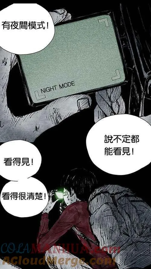 [第2季] 第2话 第73页