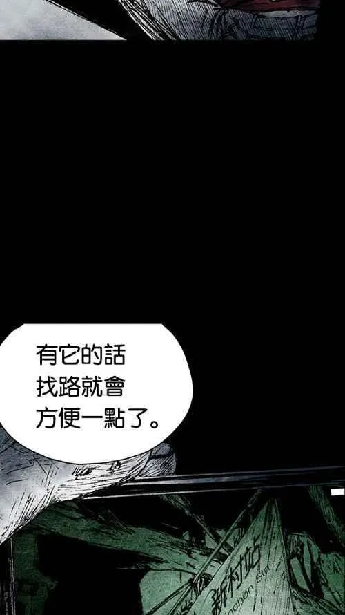 [第2季] 第2话 第74页