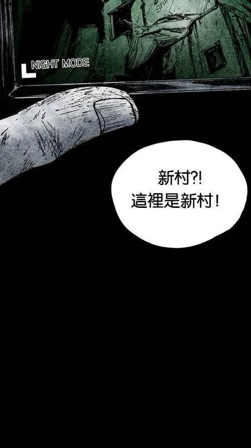 [第2季] 第2话 第75页