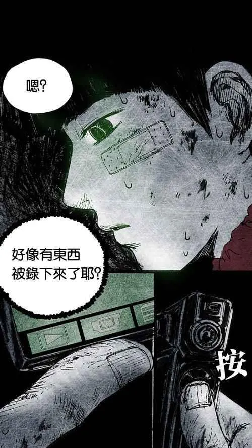 [第2季] 第2话 第76页