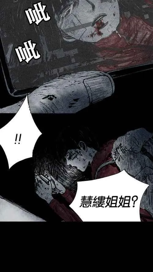 [第2季] 第2话 第78页