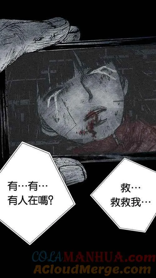 [第2季] 第2话 第81页