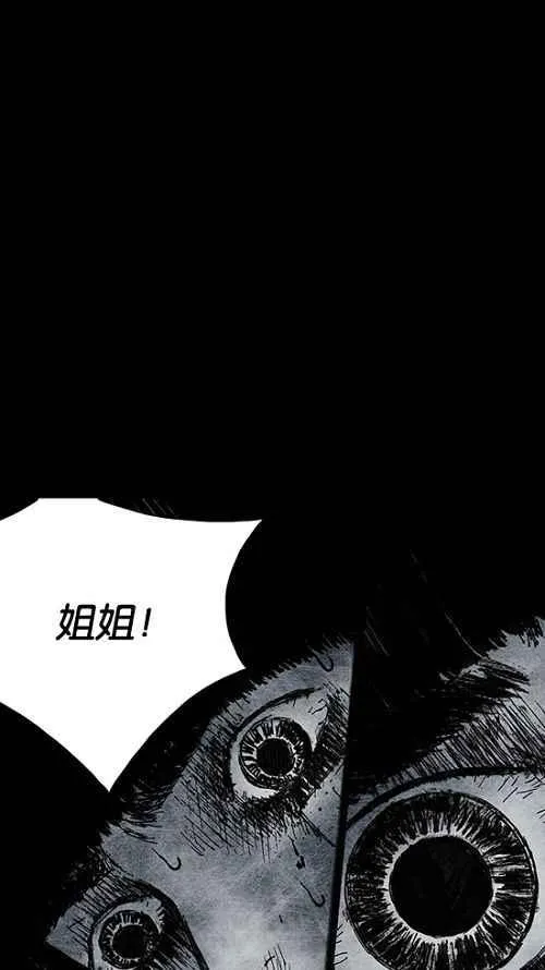 [第2季] 第2话 第82页