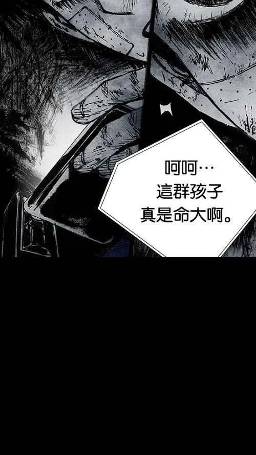 [第2季] 第2话 第83页