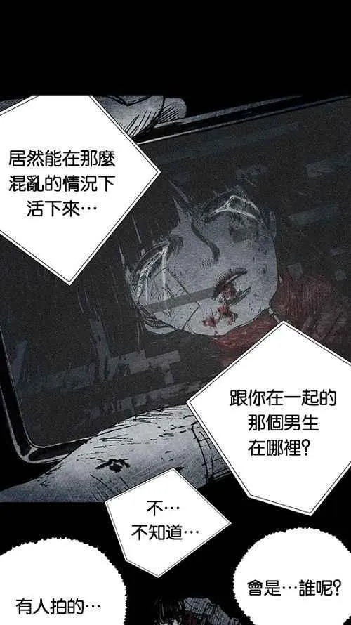[第2季] 第2话 第84页