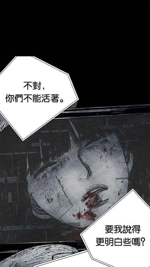 [第2季] 第2话 第86页