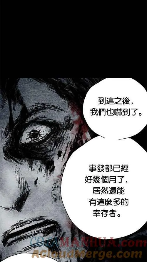 [第2季] 第2话 第89页