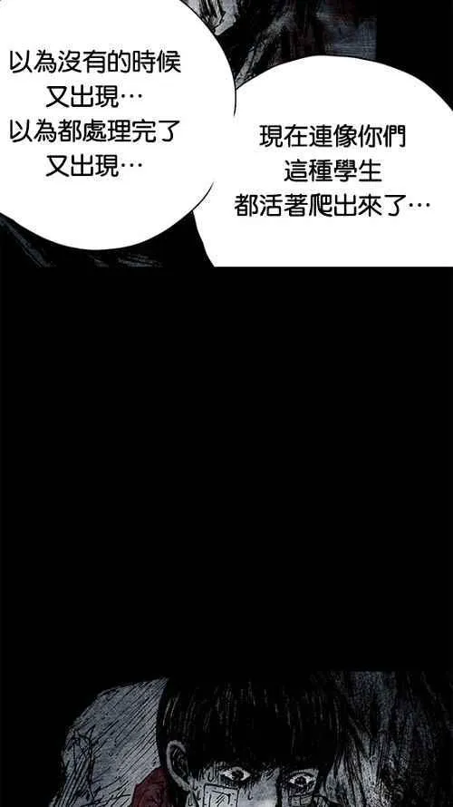 [第2季] 第2话 第90页