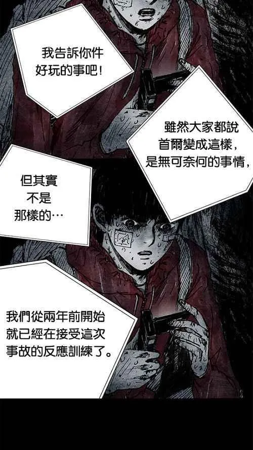 [第2季] 第2话 第91页