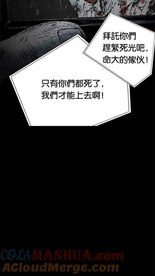 [第2季] 第2话 第93页