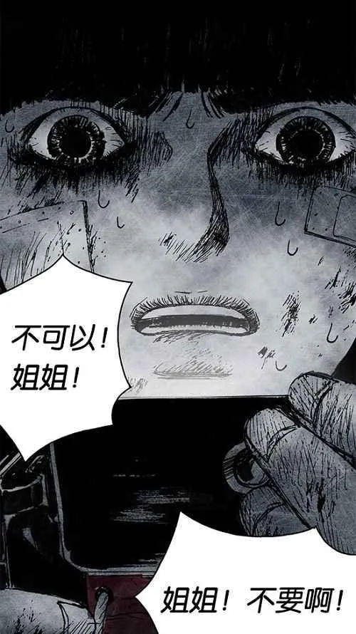[第2季] 第2话 第94页