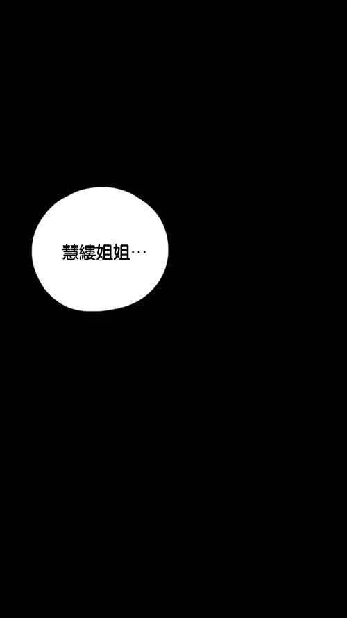 [第2季] 第3话 第9页