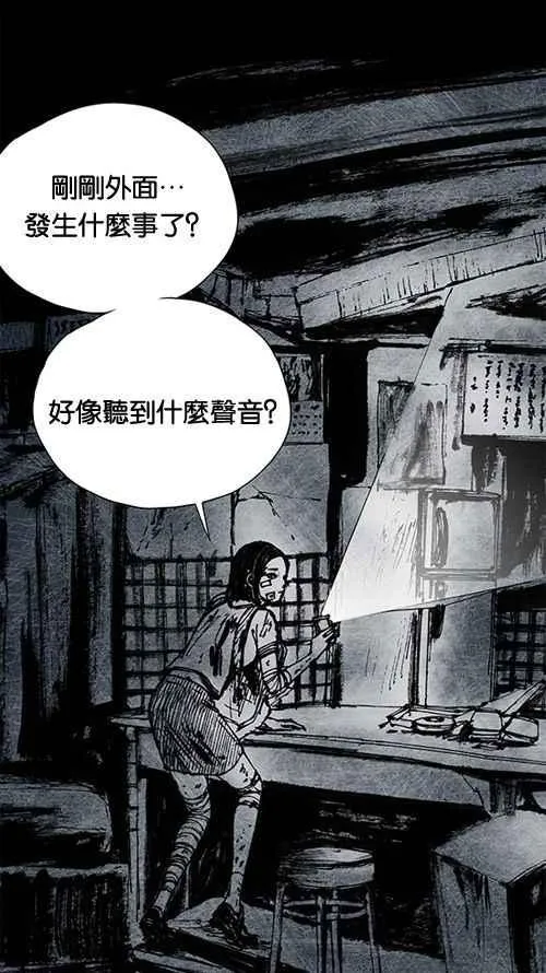 [第2季] 第3话 第14页