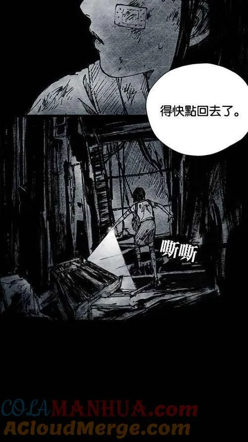 [第2季] 第3话 第16页
