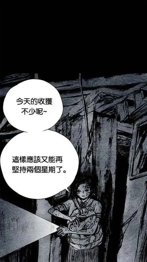 [第2季] 第3话 第17页