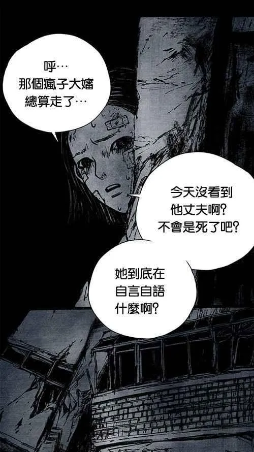 [第2季] 第3话 第26页
