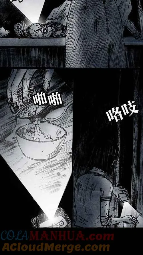 [第2季] 第3话 第31页