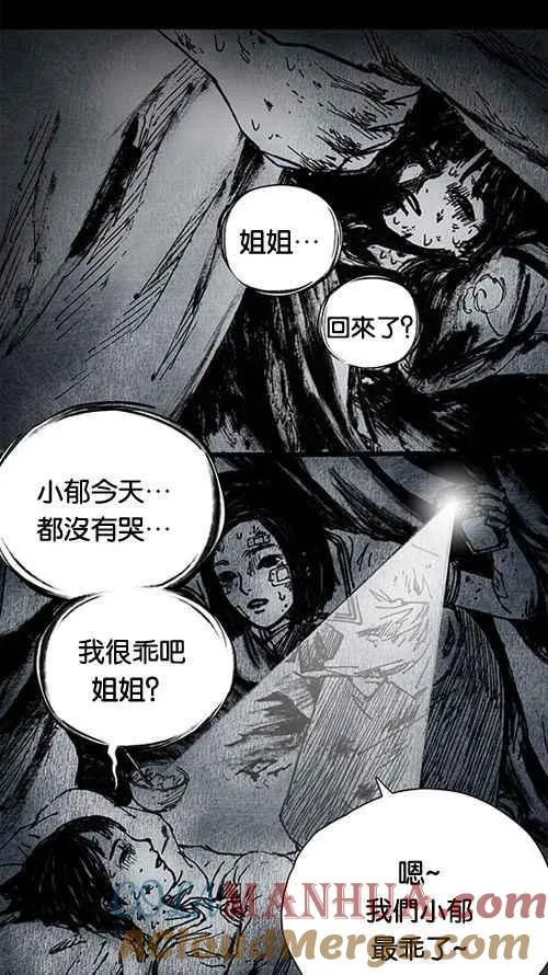 [第2季] 第3话 第34页