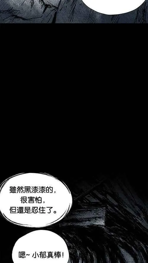[第2季] 第3话 第35页