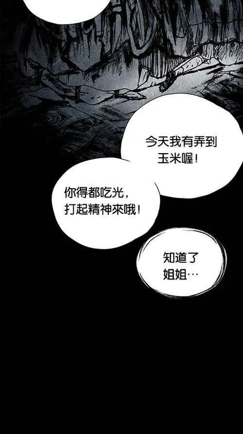 [第2季] 第3话 第36页