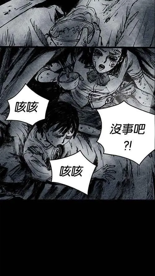[第2季] 第3话 第38页